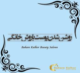 روشن شدن پوست با روش خانگی