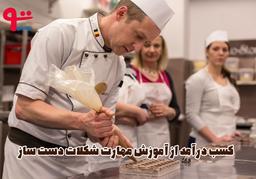 جالبترین دوره کوکواستارتاپ