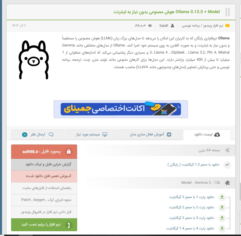 نرم افزار هوش مصنوعی برای ویندوز