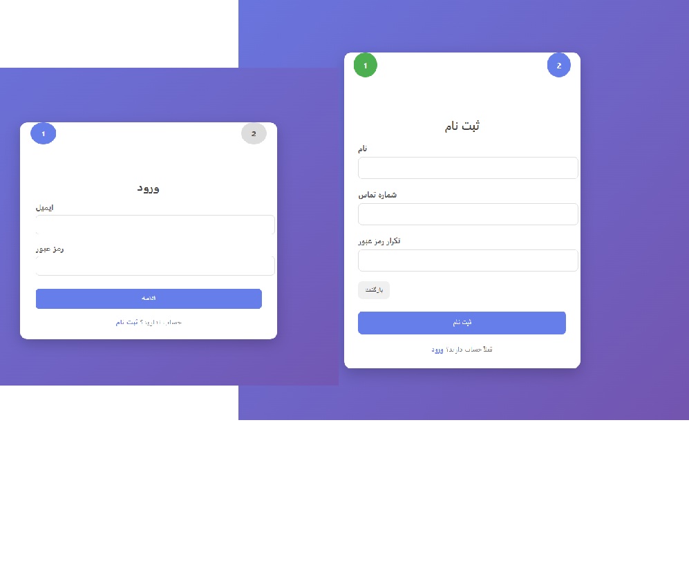 کدنویسی فرم ورود و ثبت نام با GPT