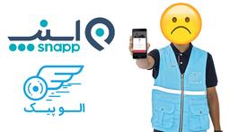 اسنپ پست رقیب الوپست !!!