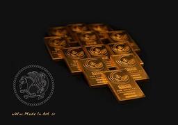 اطلاعات مورد نیاز شما از طلای ایرانی