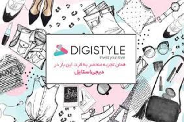 دیجی استایل