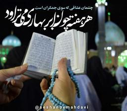 یا مهدی ادرکنی