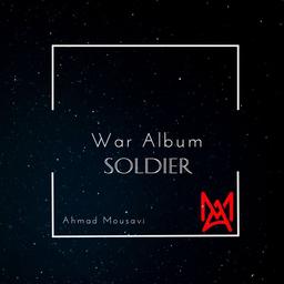 Soldier music from War Album by Ahmad Mousavi has been released!