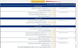 همه چیز در مورد نحوه استعلام مرسولات پستی