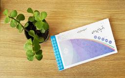 مشاهده سوابق بیمه تامین اجتماعی tamin.ir