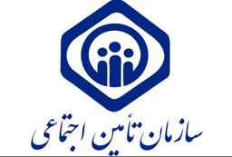 ضوابط استعلام سابقه بیمه تامین اجتماعی قم
