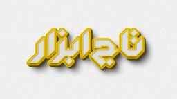ابزار ارزان از کجا بخریم ؟