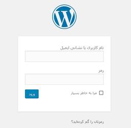 آموزش تغییر نام کاربری admin در وردپرس