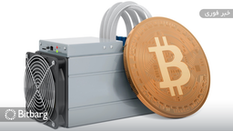 معرفی دستگاه استخراج فوق‌العاده قوی Bitmain با قدرت محاسباتی ۲۵۵ تراهش در ثانیه