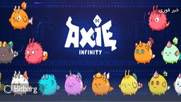 فروش بیشتر از ۴ میلیارد NFT توسط Axie Infinity