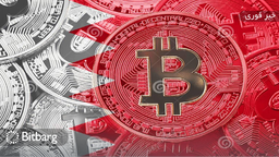 بحرین قطب دیگری برای ارز دیجیتال در خاورمیانه خواهد شد