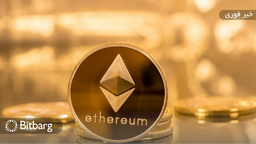 کاهش بی‌سابقه کارمزد تراکنش‌های اتریوم