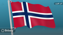 طرح جدید دولت نروژ برای توسعه بازار مالی جدید