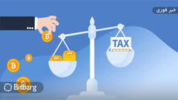 مالیات بر پرداخت‌های دیجیتال پس از حرکت به سمت دیجیتالی شدن