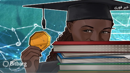 مدرسه‌ای در دوبی ارزهای دیجیتال را می‌پذیرد