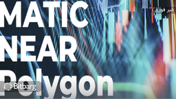 رشد انفجاری MATIC، NEAR، Alliance و دیگر انتخاب‌های Alameda