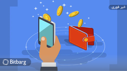 کیف پول برای دریافت پاداش در بازی‌ها نیاز نیست