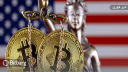 تصویب یک قانون در آمریکا برای افزایش پرداخت‌های کریپتو