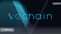 وی‌چین (VET) روند صعودی خود را ادامه خواهد داد