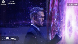 همکاری دیوید بکهام با شرکت‌های بزرگ رمزارز و NFT