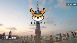 فلوکی اینو مجددا تبلیغات جنجالی خود را در لندن آغاز می‌کند