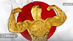 آیا قانون جدید ژاپن اجازه توقیف رمزارز شما را می‌دهد؟