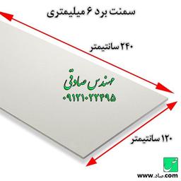 پانل سیمانی یا فایبر سمنت برد چیست؟