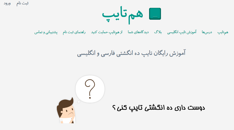 hamtype.ir