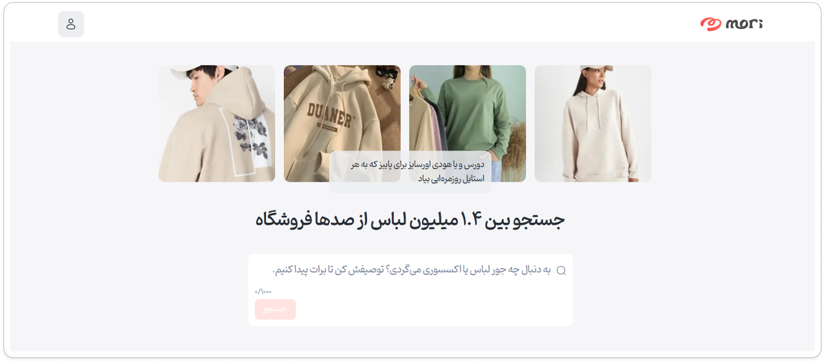 هیرو سکشن موری 
