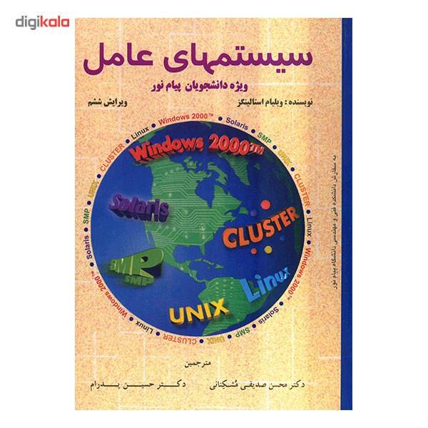 ویژه ی پیام نور نمی دونم فازش چجوریه ولی کتاب ما پیام نور و ازاد نداره و متاسفانه یا خوشبختانه 9فصلشو باید تدریس کنن ...این اولین عکسی بوود که گوگل داد منم گذاشتم :/