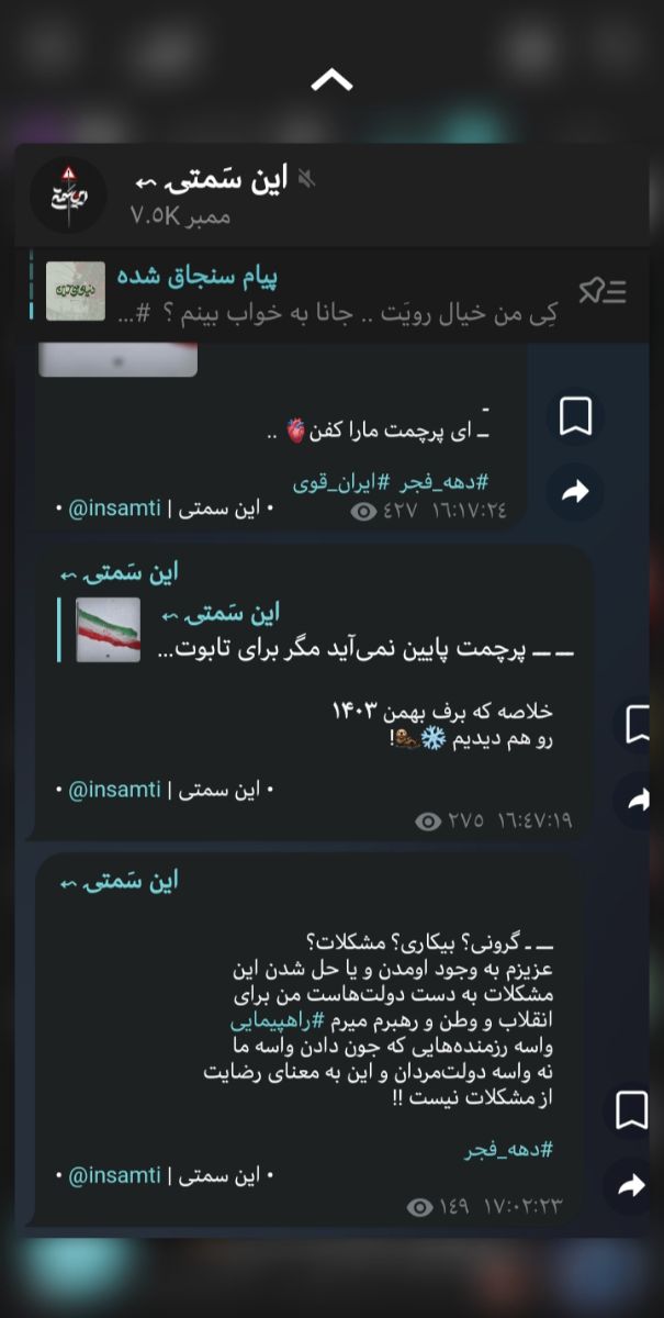 پیام آخر این کانال هم برام بیتاثیر نبود...