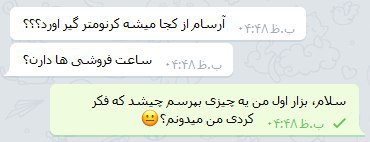 واقعنم چرا اینجور فکر کرد?!🤔