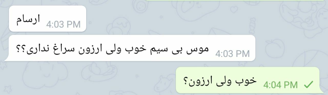 آرسام نگفته بودی که خرده فروشی نرم افزار اینا داری کلک :)