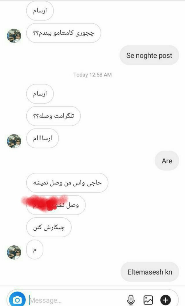 بعضیا هم مثل ایشون طلبکارانه فریاد میزنن آررررسسسااااممم !