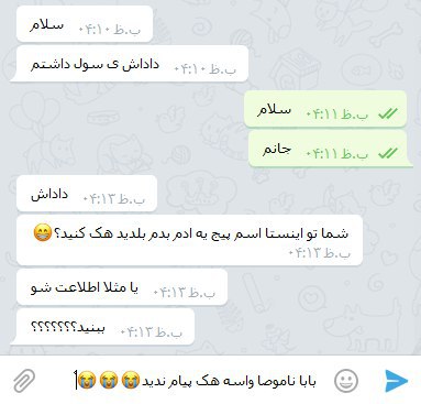 هک اینستاگرام توسط علی راغبی 😎😋😂