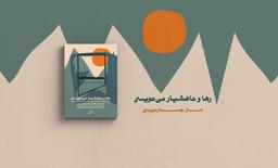 نگاه جنستی برای خانم ها نیست