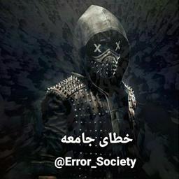 خطای جامعه مرجع بزرگ هکینگ