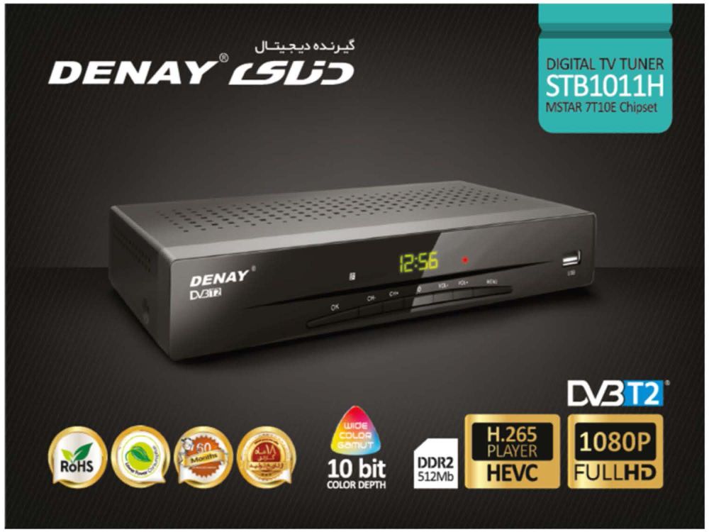 بهترین گیرنده دیجیتال HEVC