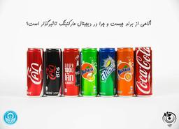 آگاهی از برند چیست و چرا در دیجیتال مارکتینگ تاثیرگذار است؟