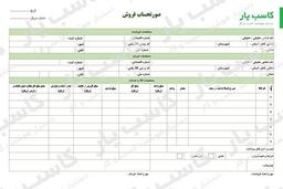 فاکتور رسمی