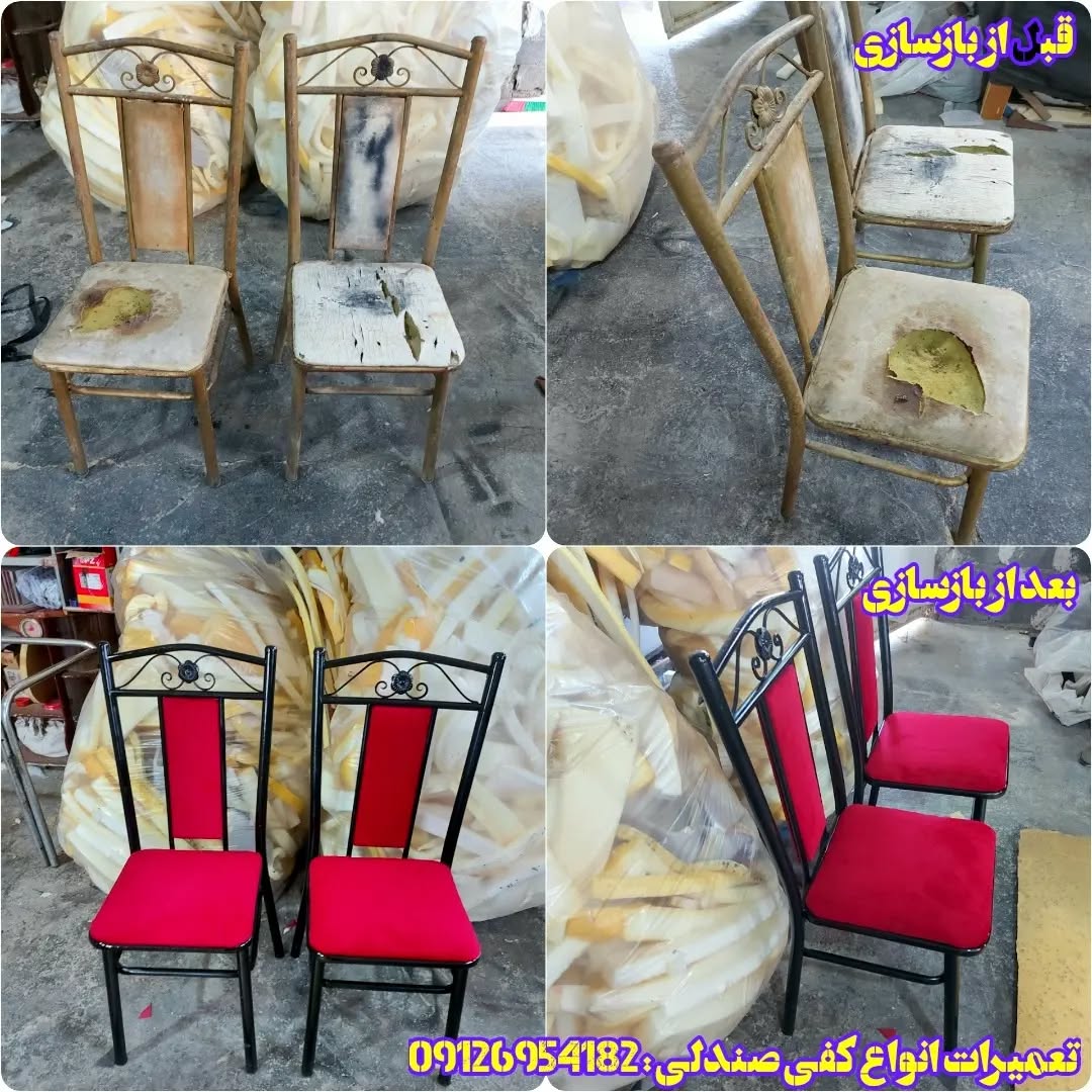 تعمیر صندلی ناهار خوری دماوند