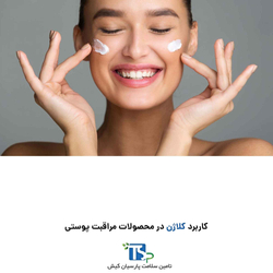 کاربرد کلاژن در محصولات مراقبت پوستی