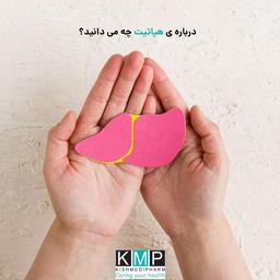 هپاتیت چیست؟