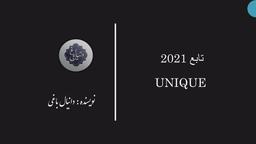 آموزش تابع UNIQUE در اکسل