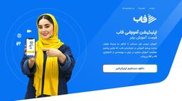 بهترین اپلیکیشن موبایل برای درس خواندن