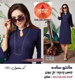 مانتو سنتی هندی زنانه و مانتوهای جین | سارافون مجلسی