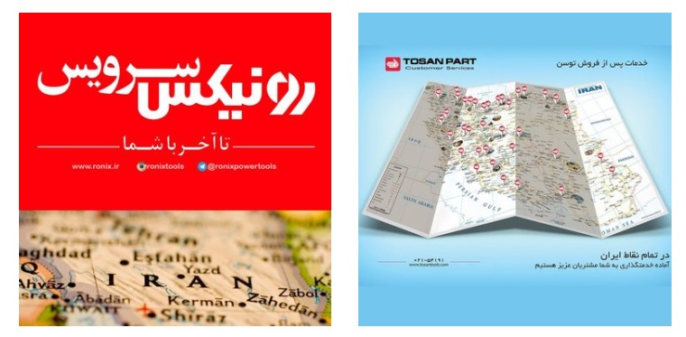 خدمات پس از فروش توسن و رونیکس