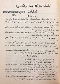 ‌ بازگشت دندانپزشکی به مردم